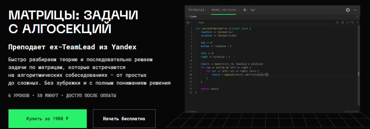 [Balun.Courses] Владимир Балун → Матрицы_ задачи с_0.png